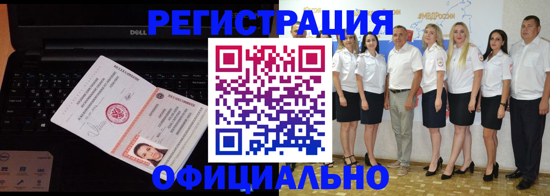 временная прописка в Абазе