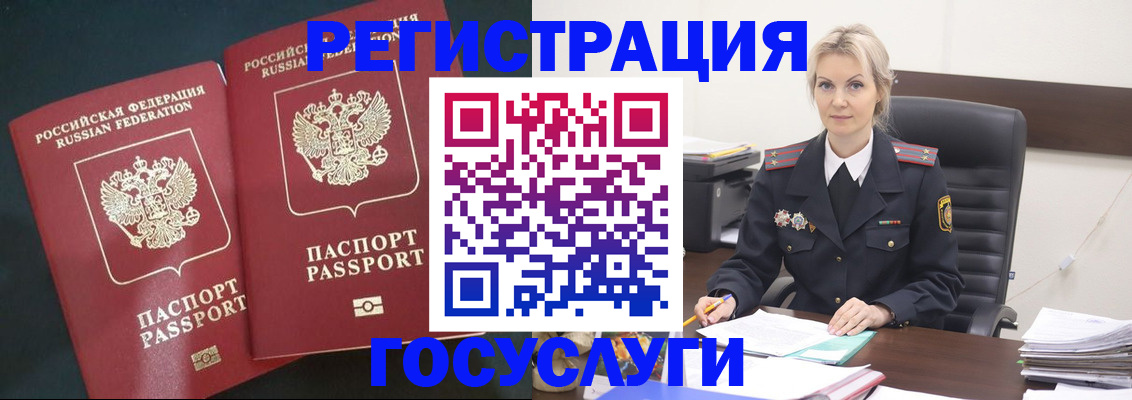 регистрация для школы в Абазе