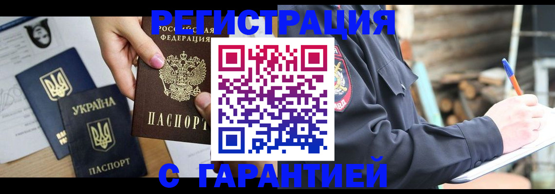 где прописаться в Абазе