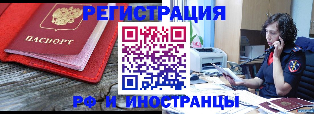 регистрация для школы в Абазе